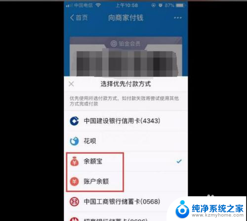 如何用支付宝支付 支付宝付款流程