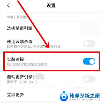 怎么关闭安装安全扫描 小米手机关闭软件安装病毒检测功能