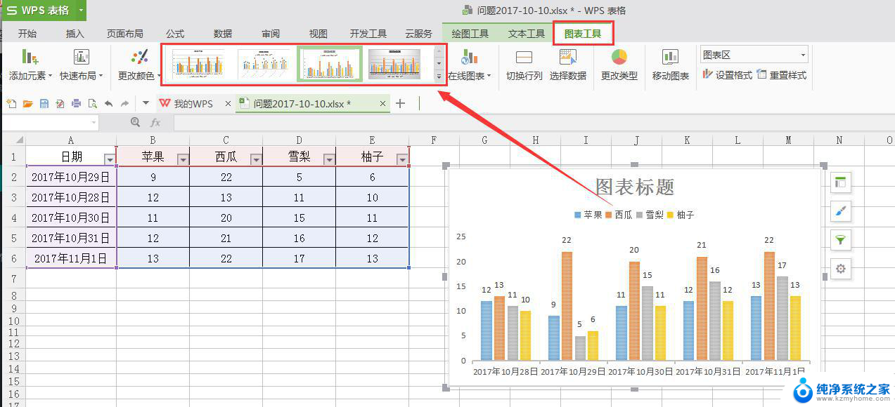 wps数据标志在哪里 wps数据标志在哪儿