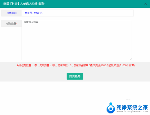 抖音电脑开直播怎么开 抖音电脑直播的操作步骤