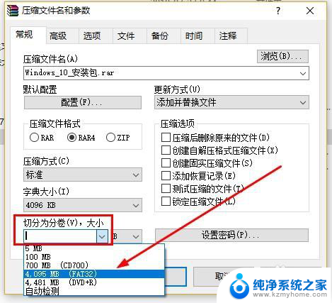 u盘如何拷贝大于4g文件 U盘拷贝文件超过4G怎么办