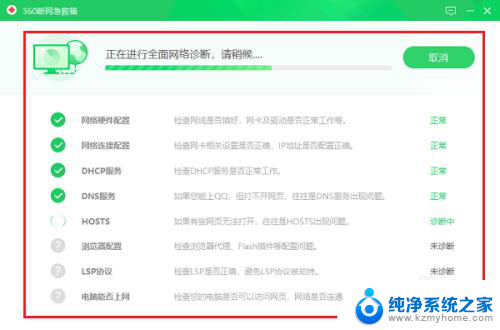 无线网连接上显示感叹号怎么回事 电脑网络连接显示感叹号解决方法