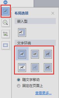 wps请问怎么统一调整图片的格式 wps怎样统一调整多张图片的格式