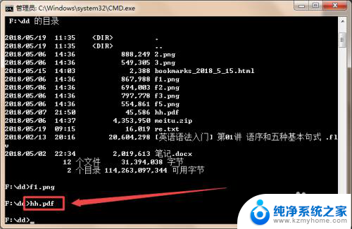 浏览电脑文件cmd命令 CMD命令怎么查看目录中的文件