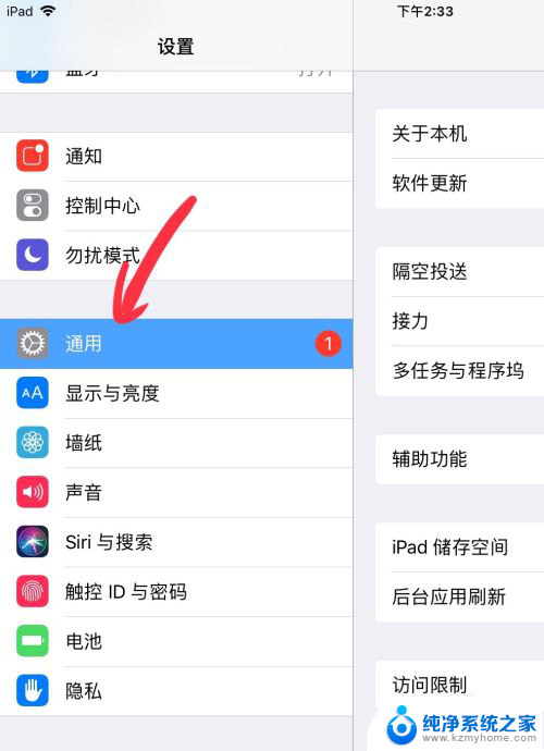 平板电脑怎样杀毒与清除垃圾 iPad清理垃圾教程