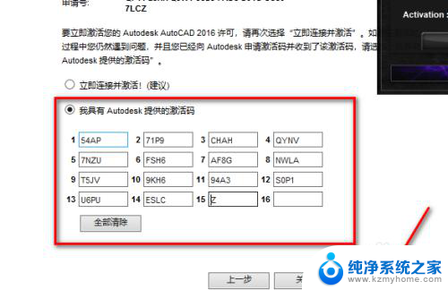 cad怎样激活 CAD2016激活方法