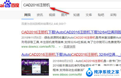 cad怎样激活 CAD2016激活方法