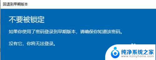 windows怎么退回版本 Windows 10 如何还原到之前的版本