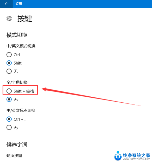 win10输入法简体切换 Win10输入法中文