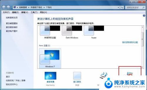 电脑锁屏在哪里设置 电脑锁屏设置教程