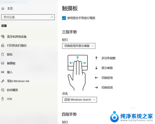 戴尔电脑触屏模式怎么开 戴尔笔记本电脑如何调节触控板