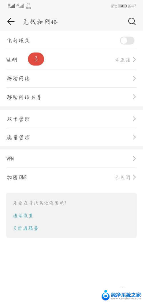 无线感叹号不可上网怎么修 WIFI感叹号出现无法上网