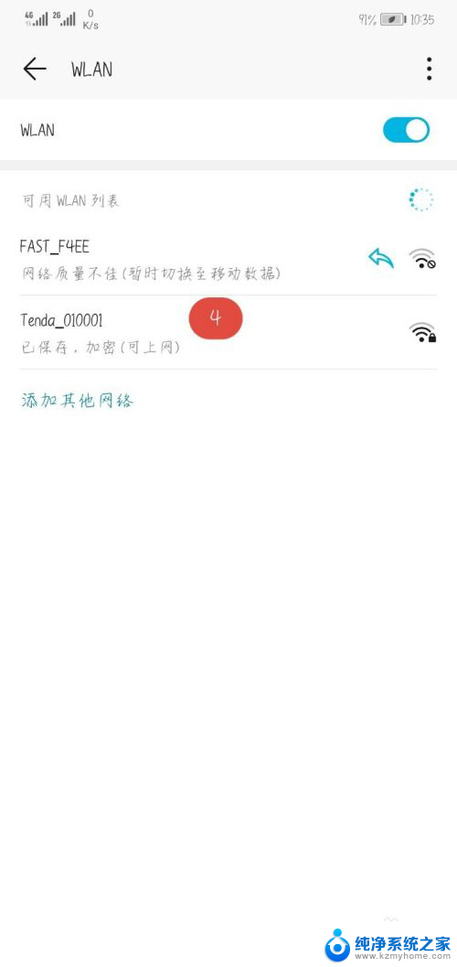 无线感叹号不可上网怎么修 WIFI感叹号出现无法上网