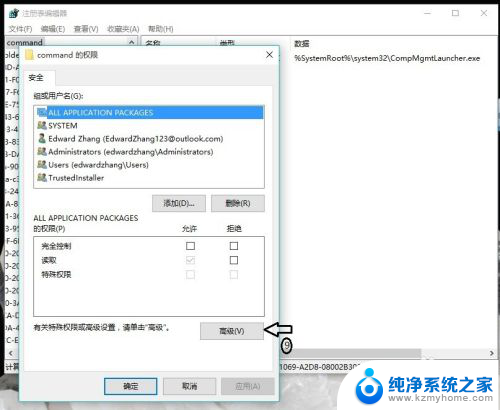 win10右键我的电脑管理打不开 win10计算机右键管理无法使用怎么办