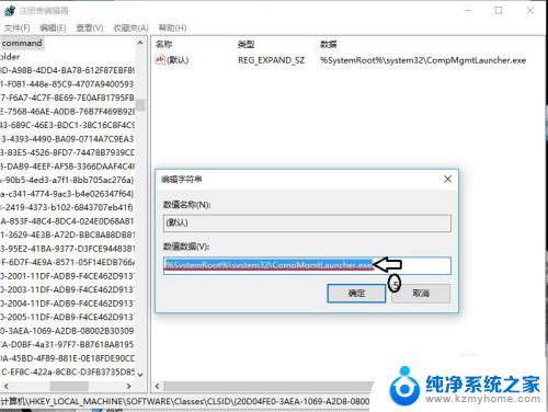 win10右键我的电脑管理打不开 win10计算机右键管理无法使用怎么办