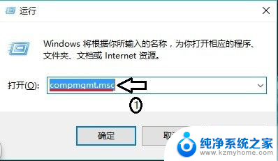 win10右键我的电脑管理打不开 win10计算机右键管理无法使用怎么办