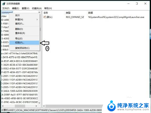 win10右键我的电脑管理打不开 win10计算机右键管理无法使用怎么办