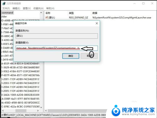 win10右键我的电脑管理打不开 win10计算机右键管理无法使用怎么办