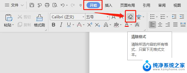 wpsword导航窗格不匹配 wpsword导航窗格不显示文字