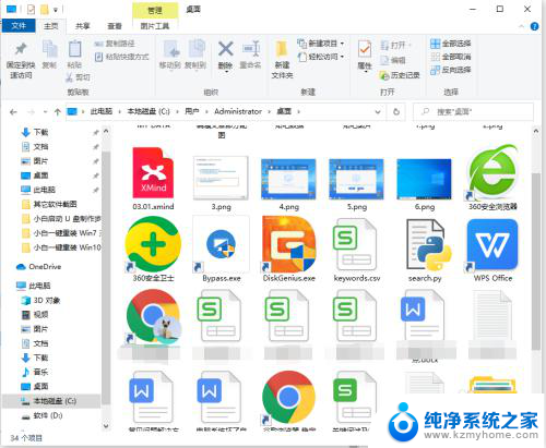 win10桌面是在哪个文件夹 win10电脑桌面文件默认保存在哪个文件夹