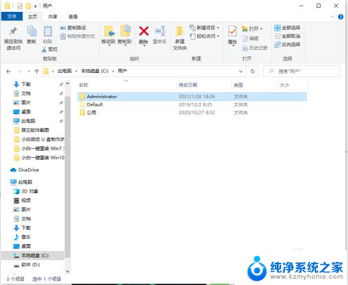 win10桌面是在哪个文件夹 win10电脑桌面文件默认保存在哪个文件夹