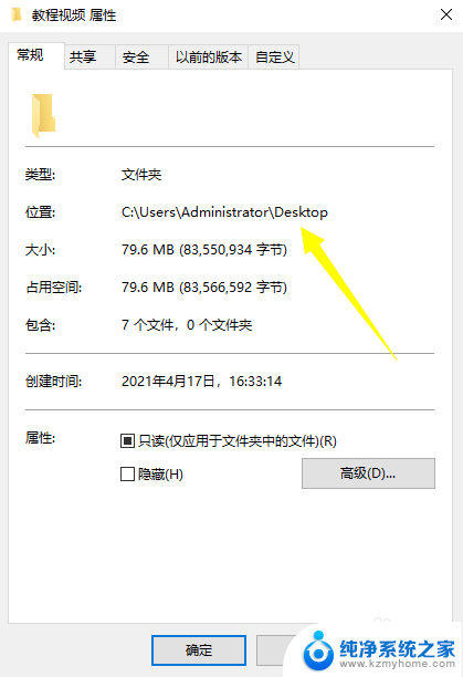 win10桌面是在哪个文件夹 win10电脑桌面文件默认保存在哪个文件夹