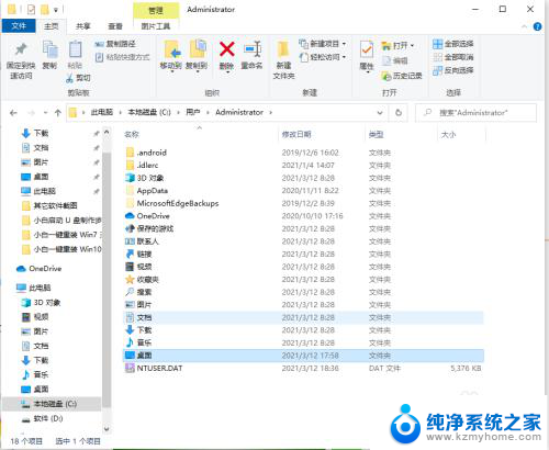 win10桌面是在哪个文件夹 win10电脑桌面文件默认保存在哪个文件夹