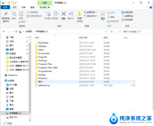 win10桌面是在哪个文件夹 win10电脑桌面文件默认保存在哪个文件夹