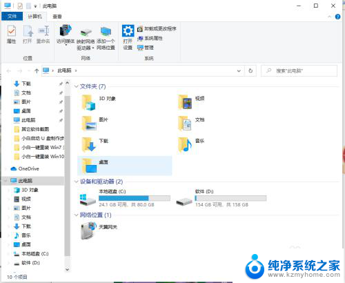 win10桌面是在哪个文件夹 win10电脑桌面文件默认保存在哪个文件夹