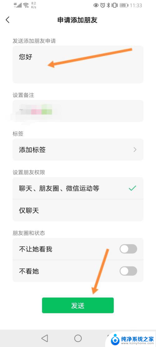 添加微信怎么打招呼 微信加好友怎么打招呼合适