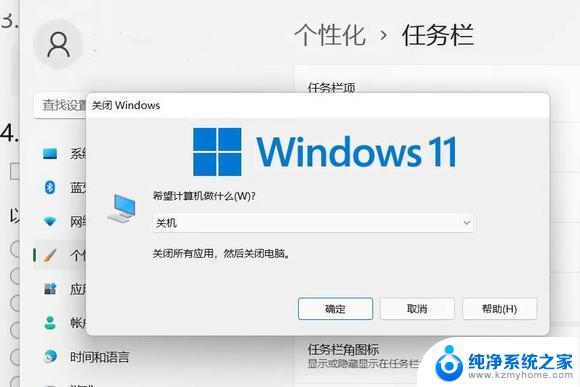 win11弹窗 public/d 解决Win11一直弹出关闭Windows窗口的方法