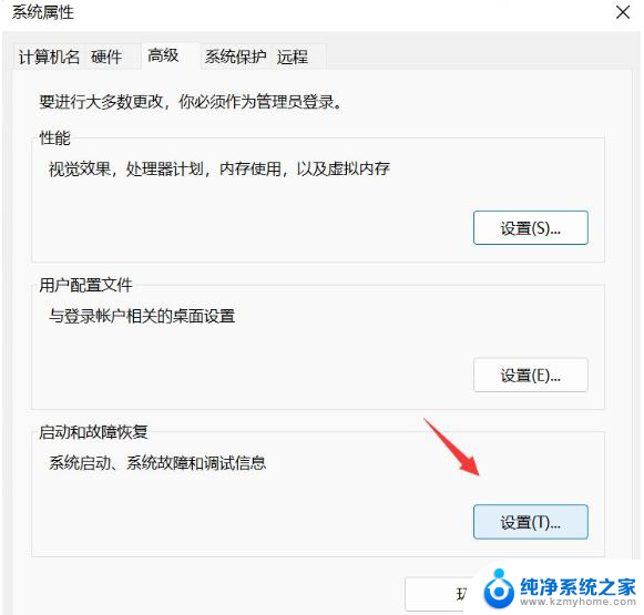 win11弹窗 public/d 解决Win11一直弹出关闭Windows窗口的方法