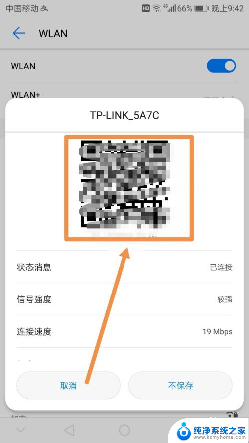 怎么样可以连上不知道密码的wifi 如何破解未知wifi密码