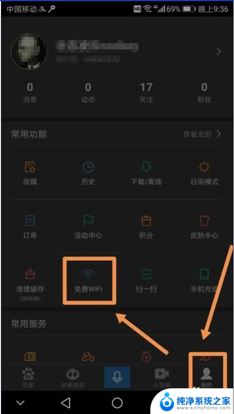 怎么样可以连上不知道密码的wifi 如何破解未知wifi密码