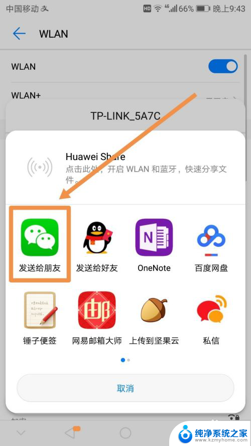 怎么样可以连上不知道密码的wifi 如何破解未知wifi密码