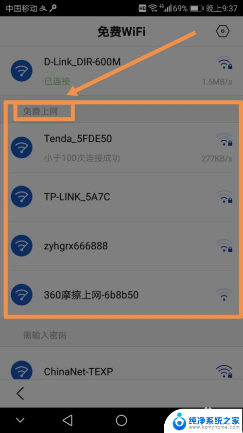 怎么样可以连上不知道密码的wifi 如何破解未知wifi密码