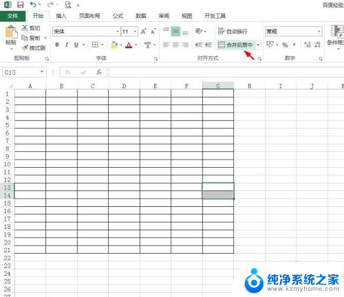 excel怎么把两个格子合并成一个 Excel表格如何合并两个单元格