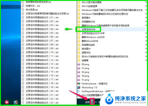 快速启动任务栏在哪里 Win10系统任务栏新建快速启动栏步骤