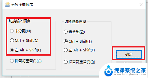 电脑输入法快捷键怎么切换 Win10输入法切换快捷键怎么设置为Ctrl Shift