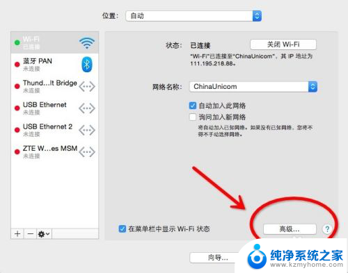 苹果电脑查ip地址 Mac电脑IP地址查看方法