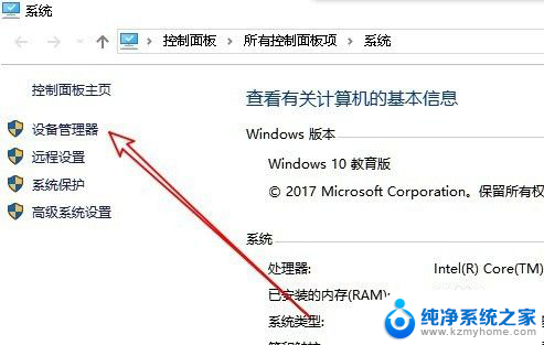 device manager怎么打开 Win10设备管理器如何打开