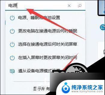 win11调亮度的不见了 Win11亮度无法调节解决方法