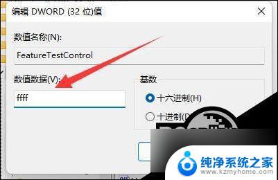 win11调亮度的不见了 Win11亮度无法调节解决方法