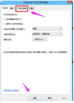 win10怎么改成win7桌面 Win10如何设置成Win7风格的桌面