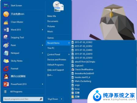 win10怎么改成win7桌面 Win10如何设置成Win7风格的桌面