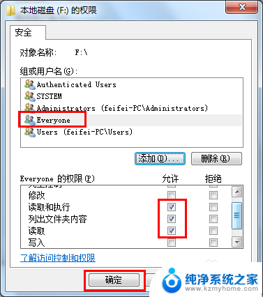 硬盘权限设置怎么解开 磁盘权限恢复方法