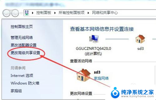 win7系统共享出来的电脑在哪里 WIN7网上邻居在哪里如何查看