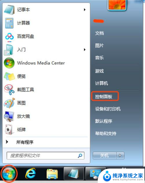 windows怎么更改密码 Windows电脑用户账户密码怎么修改