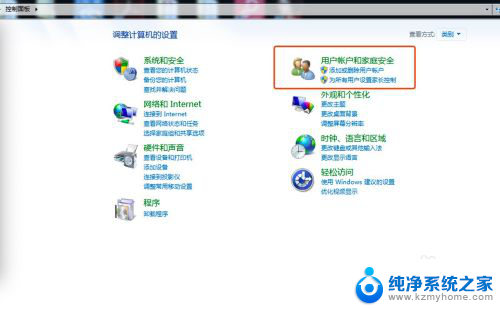 windows怎么更改密码 Windows电脑用户账户密码怎么修改