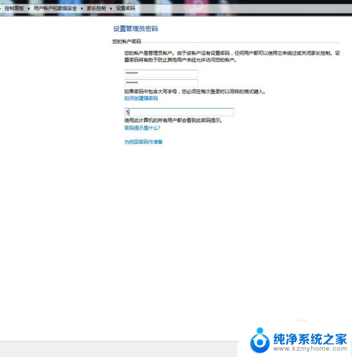 windows怎么更改密码 Windows电脑用户账户密码怎么修改